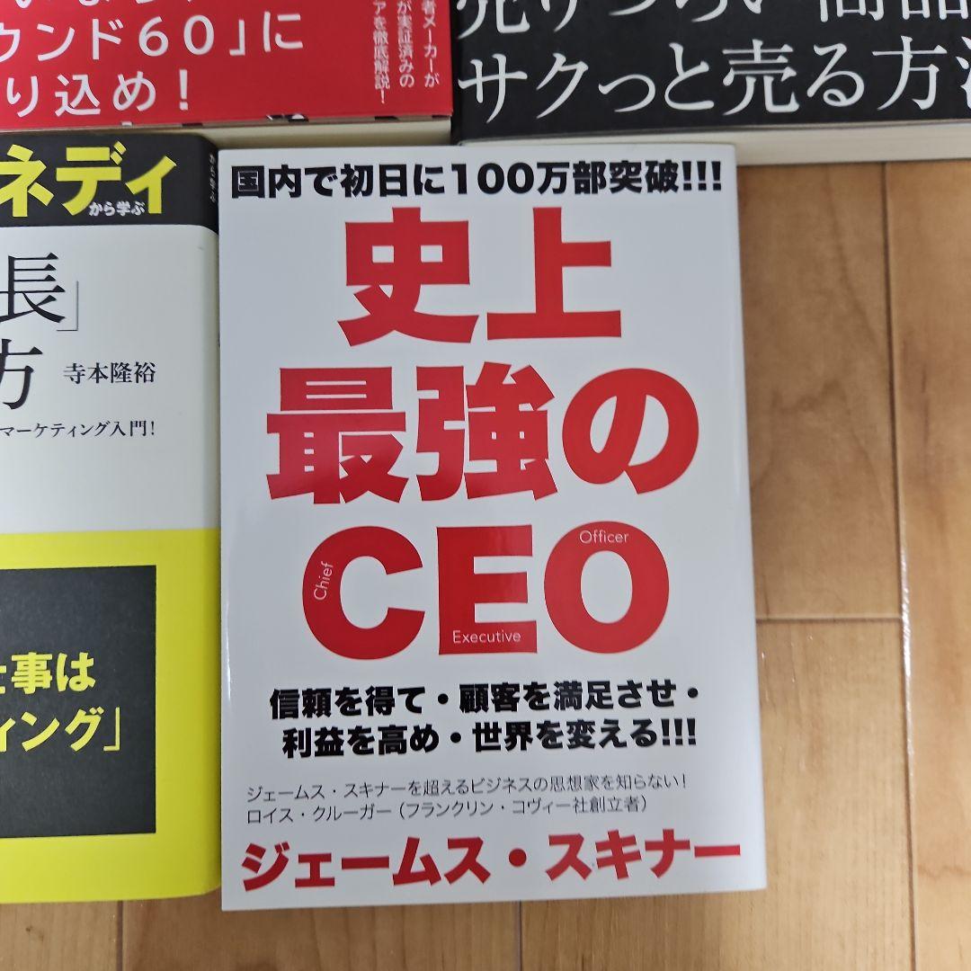 【14冊セット】世界一ずる賢い価格戦略（ダン・S・ケネディ）等