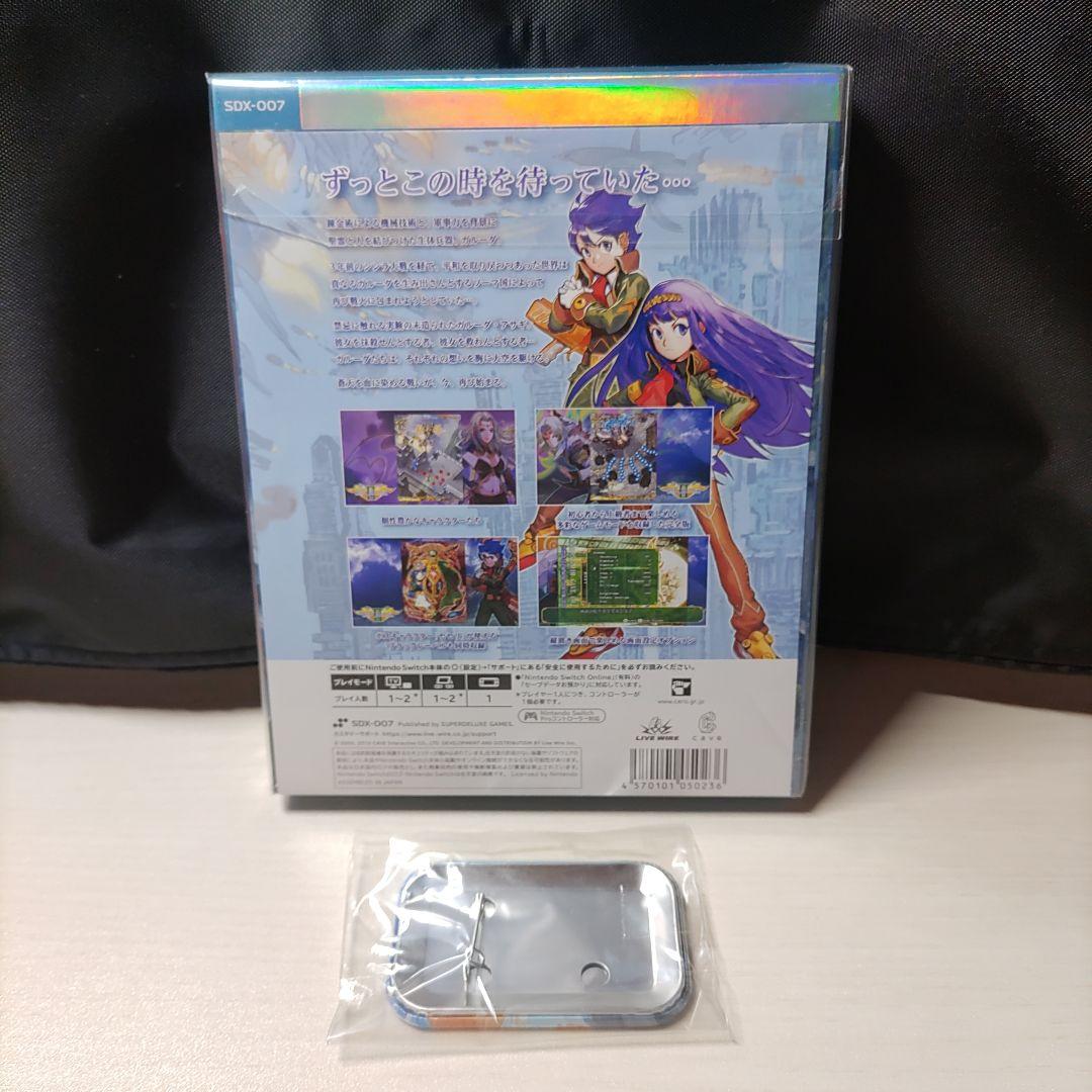 エスプガルーダⅡ ～覚聖せよ。生まれし第三の輝石～