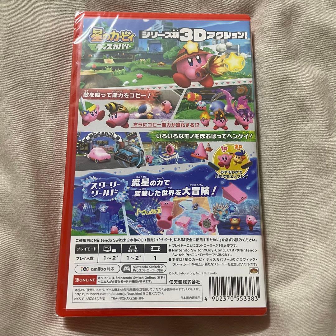 【即日発送】Switch2 星のカービィ ディスカバリー+スターリーワールド