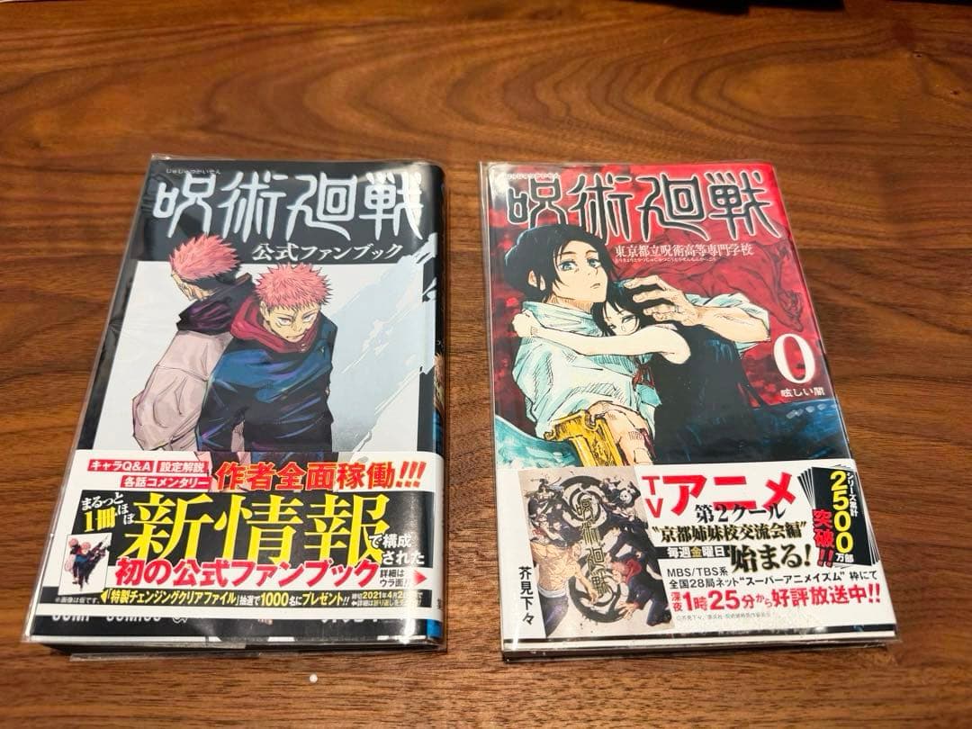 0〜20巻セット＋ファンブック、特典