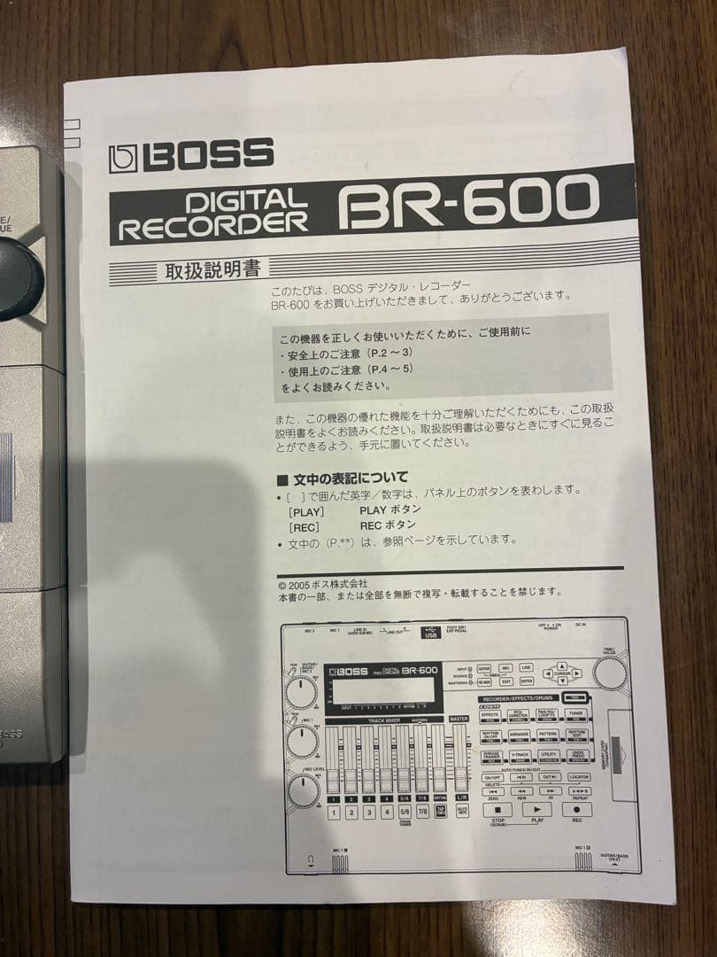 デジタルレコーダー