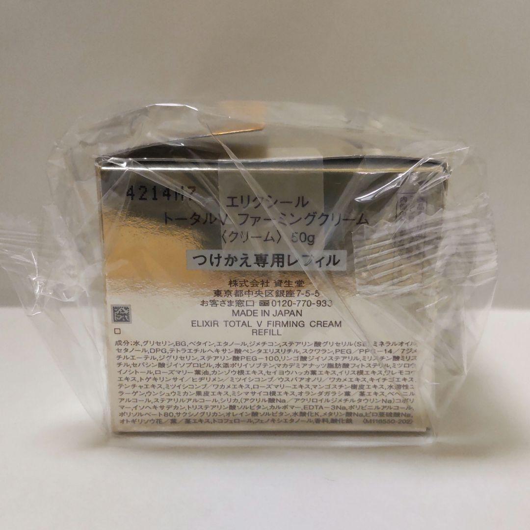 ELIXIR トータルVファーミングクリーム　つけかえ用レフィル　50ｇ