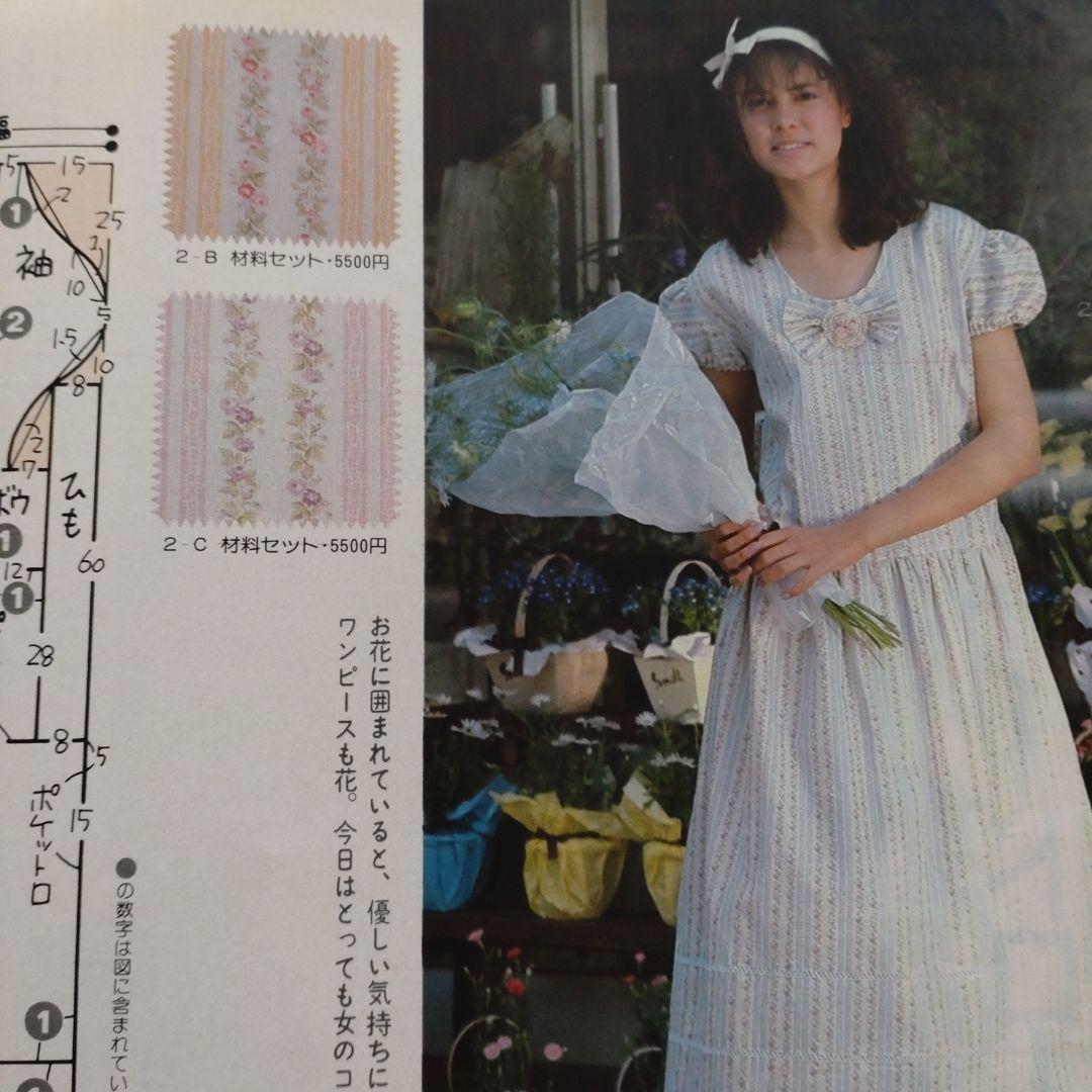 昭和　レトロ　１９８６年　８月号　ジュニー　Junie　水着　ハンドメイド