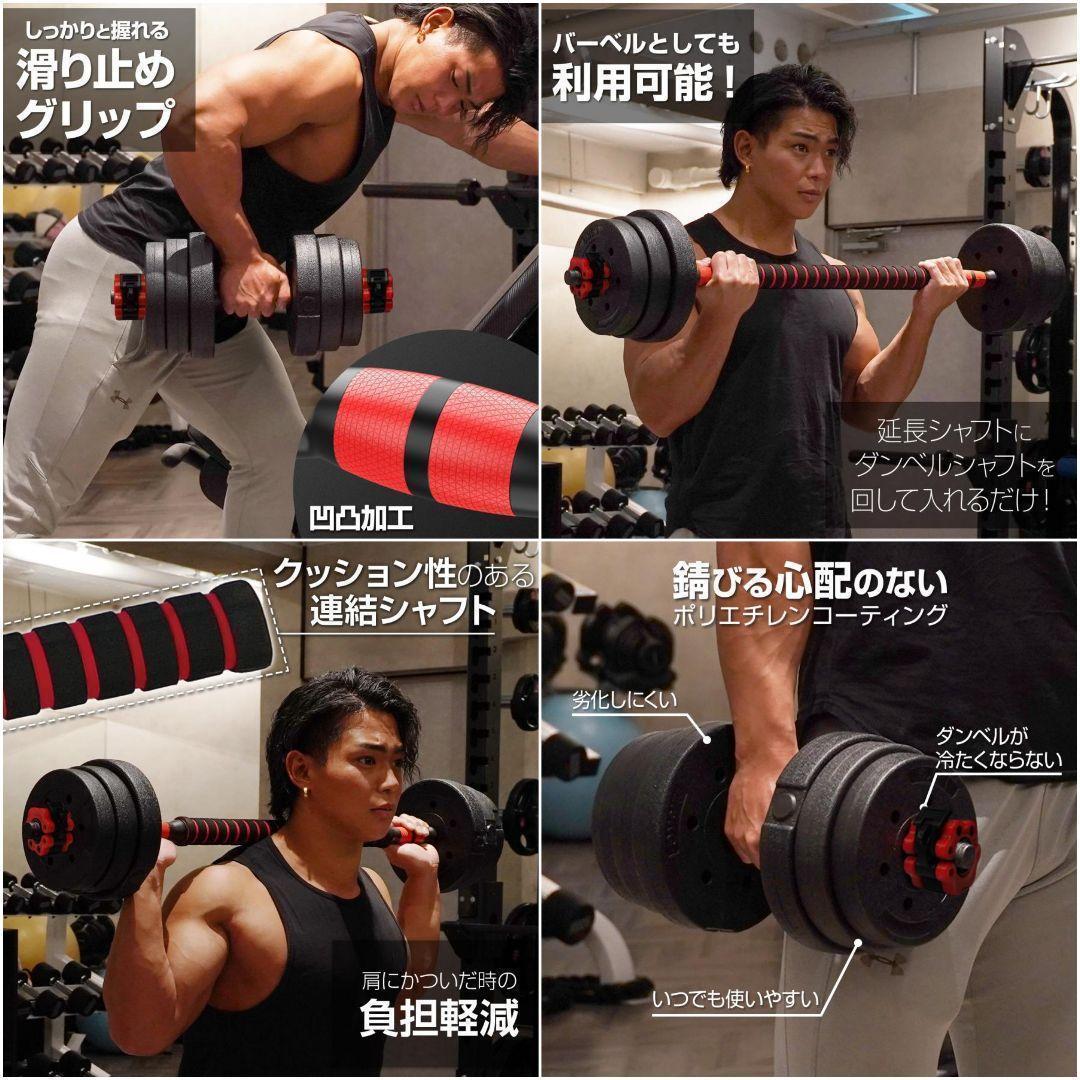 北海道まで可変式 20kgダンベル 40kg R2512多機能2個セット