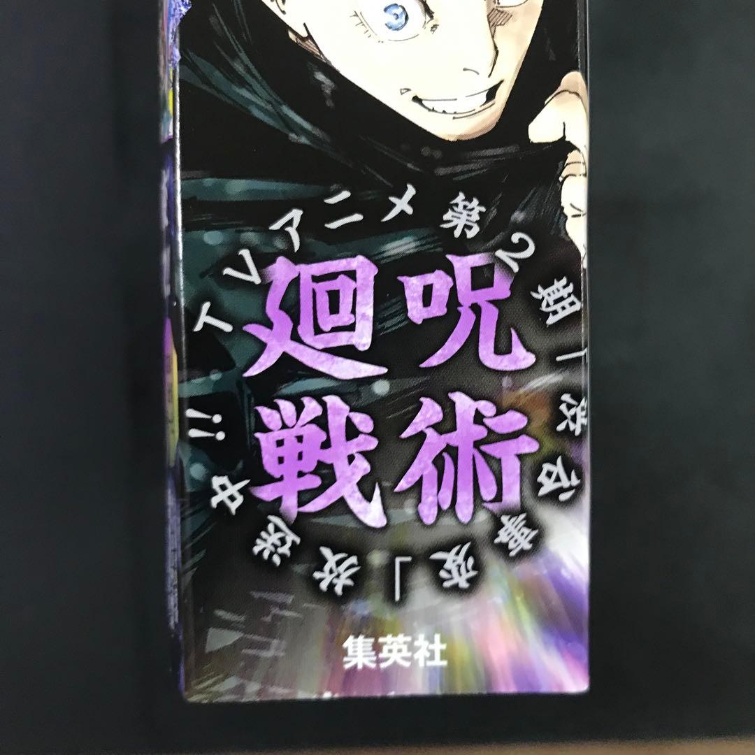 少年ジャンプGIGA ギガ 2024年 SUMMER＋2023年 AUTUM