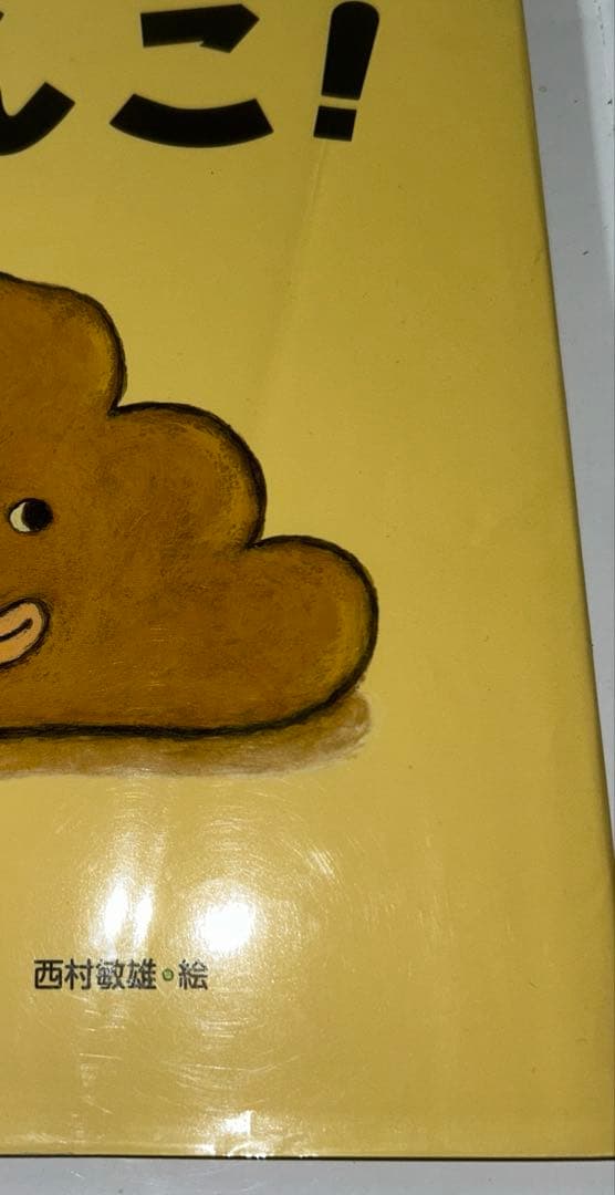 【ビンテージ】子供向けの楽しい絵本10冊まとめセット