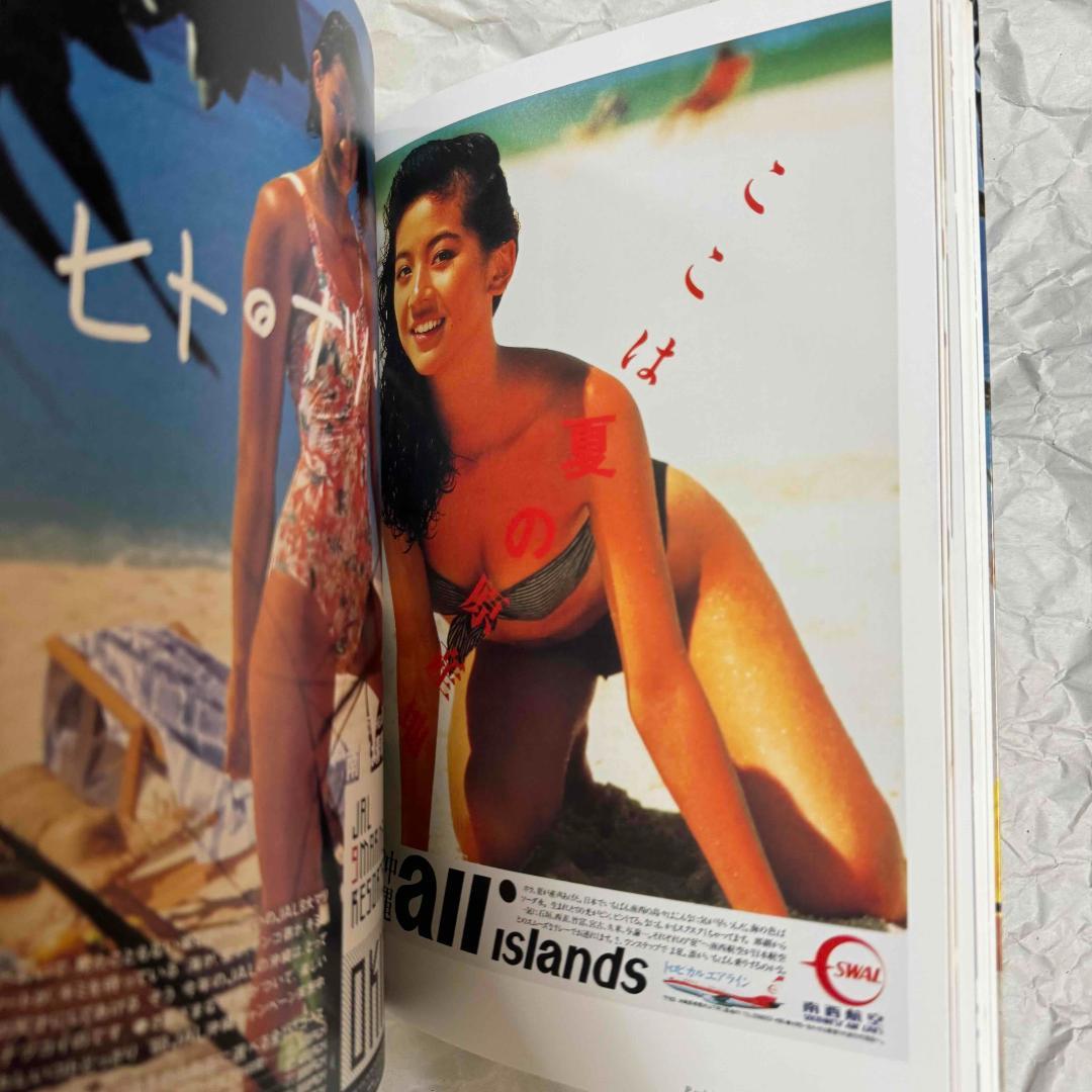 ピエブックス 80s日本の雑誌広告 山口小夜子