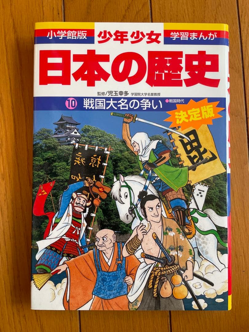 日本の歴史 21巻セット＋別冊2巻