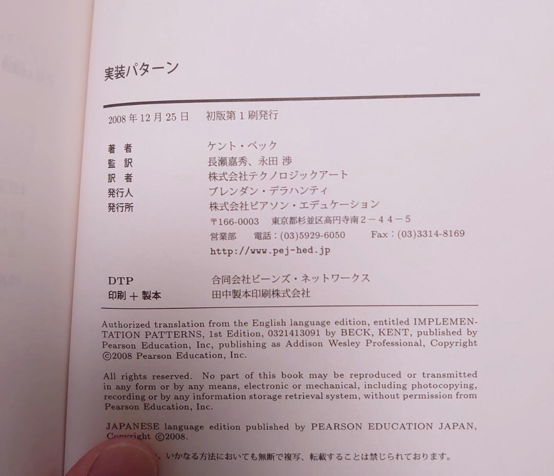 実装パターン