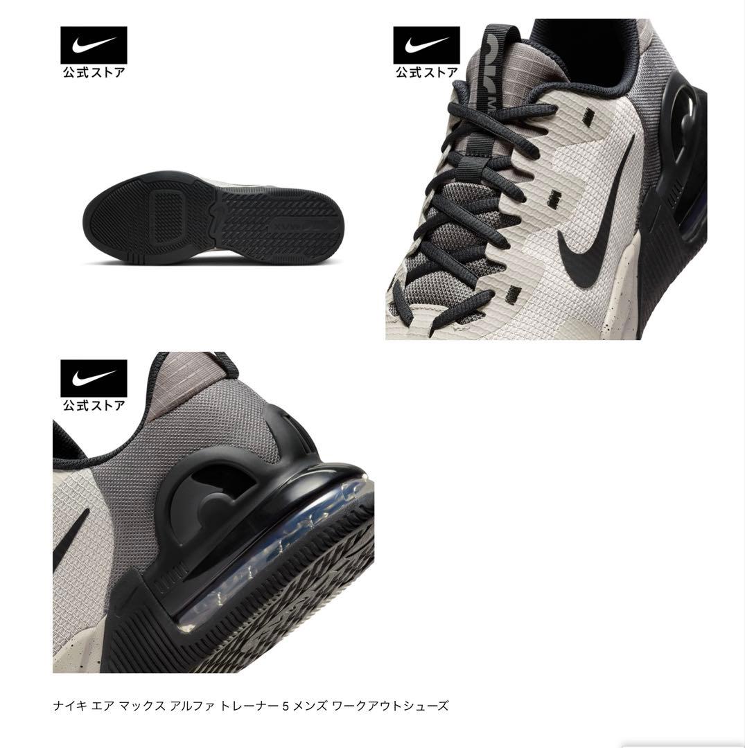 NIKE AIR MAX ALPHA TRAINER 5 ナイキ エアマックス