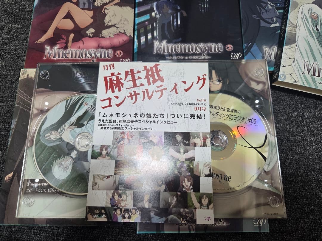 CD DVD Mnemosyne-ムネモシュネの娘たち- 全6巻セット