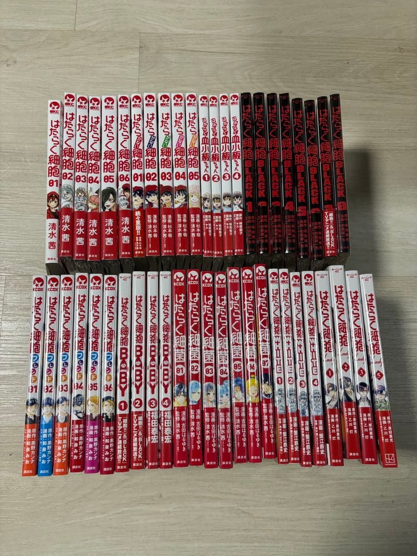 はたらく細胞　シリーズ　48冊　未開封品　全巻セット