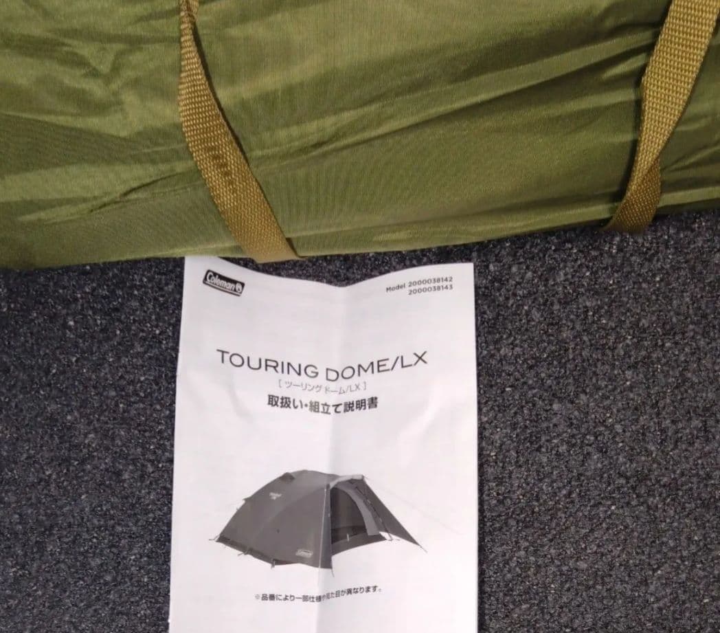 Coleman Touring Dome/LX キャンプテント長期自宅保管未使用