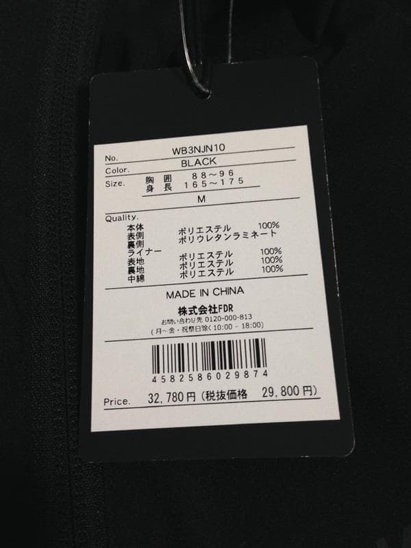 新品　定価￥32,780　ザ・ワープ・バイ・エネーレ 3WAYジャケット 「M」