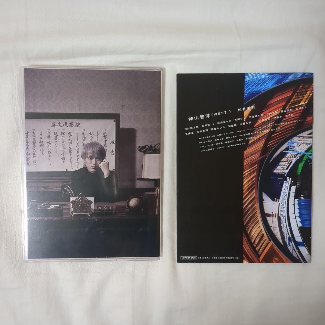 連続ドラマW-30 白暮のクロニクル DVD BOX〈4枚組〉