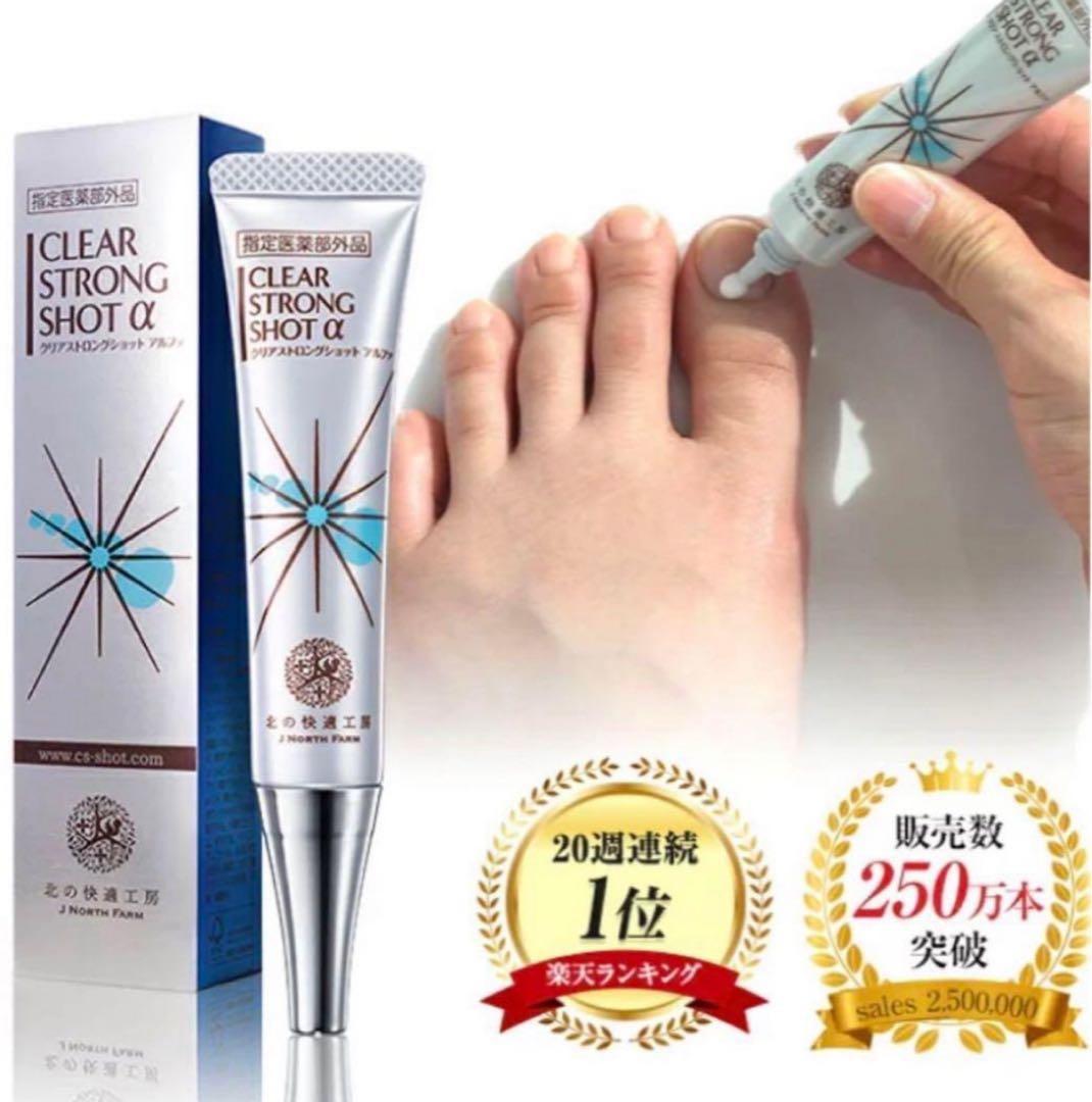 北の快適工房　クリアストロングショットアルファ　3個セット　新品