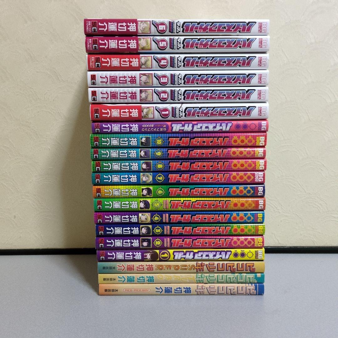 押切蓮介 ハイスコアガール/ダッシュ/ピコピコ少年 全巻20冊セット