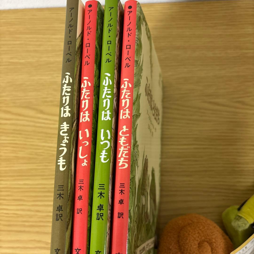 アーノルド・ローベル　がまくんとかえるくん 絵本＆ぬいぐるみ