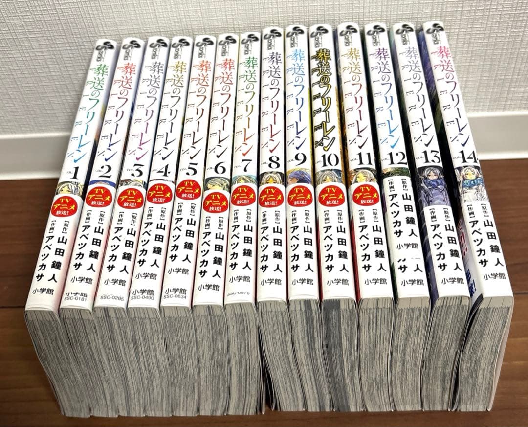 葬送のフリーレン 1〜14巻 全巻セット