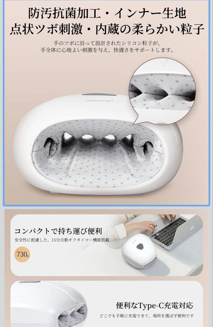 arboleaf ハンドケアマッサージャー KK-707A