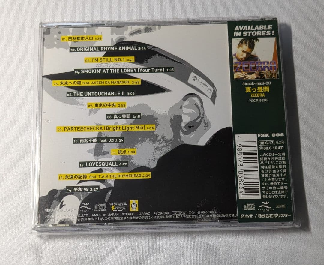 おそらく初回盤？ ZEEBRA THE RHYME ANIMAL cd