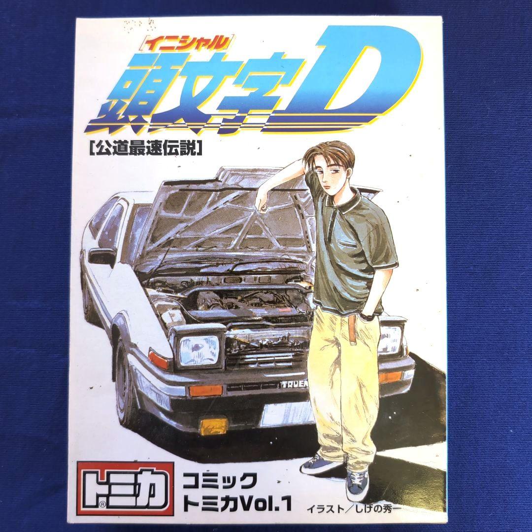 コミックトミカVol.1イニシャル頭文字D【公道最速伝説】6台セット
