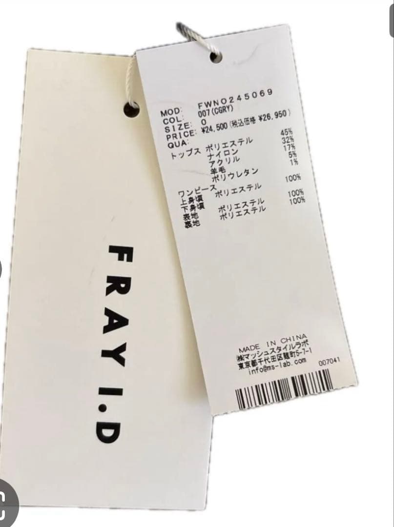 FRAY.I.D ✨ニット❤️セットアップワンピース ✨0サイズ ✨グレー