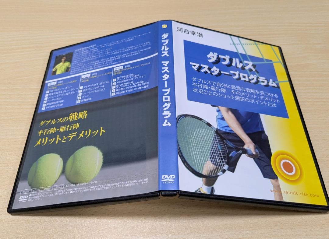 【DVD】ダブルスマスタープログラム　河合幸治　Disc3枚組
