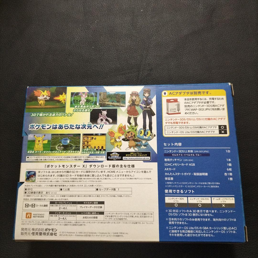 3dsll Xパック　ポケモン　新品未使用