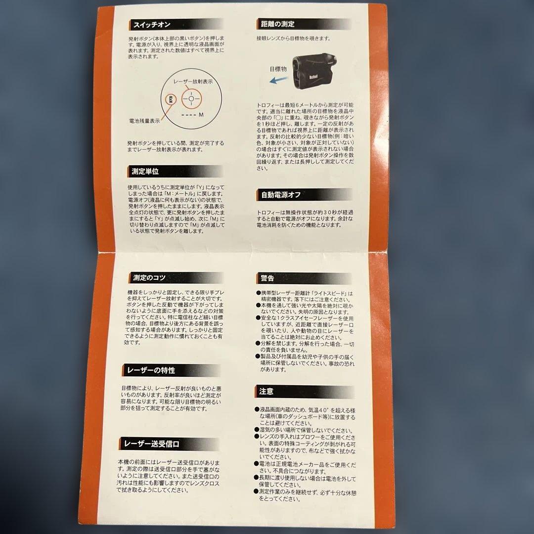 Bushnell ゴルフ用距離計　ライトスピードトロフィーエース　取扱説明書付き