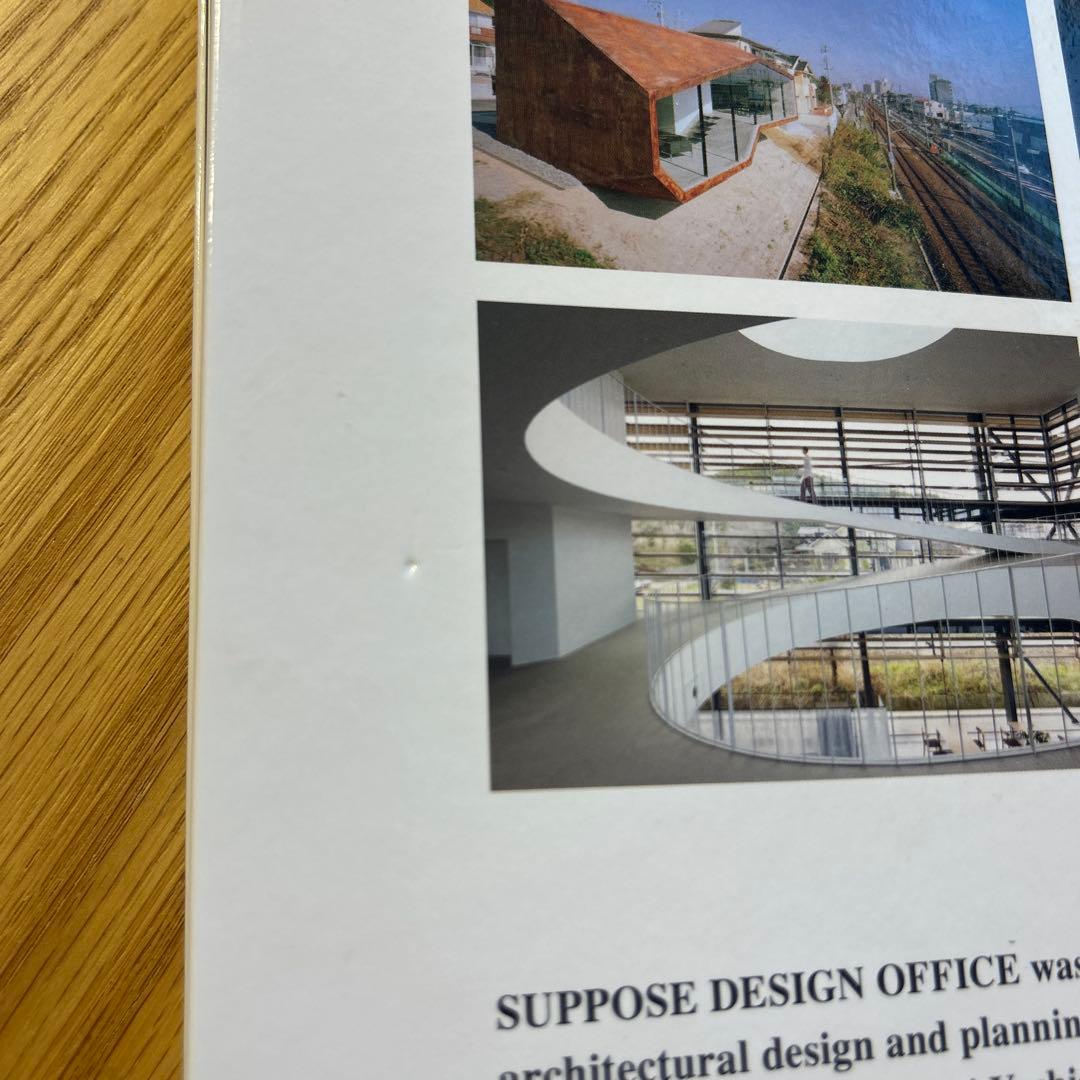 谷尻誠＋吉田愛. SUPPOSE DESIGN OFFICE. FRAME作品集