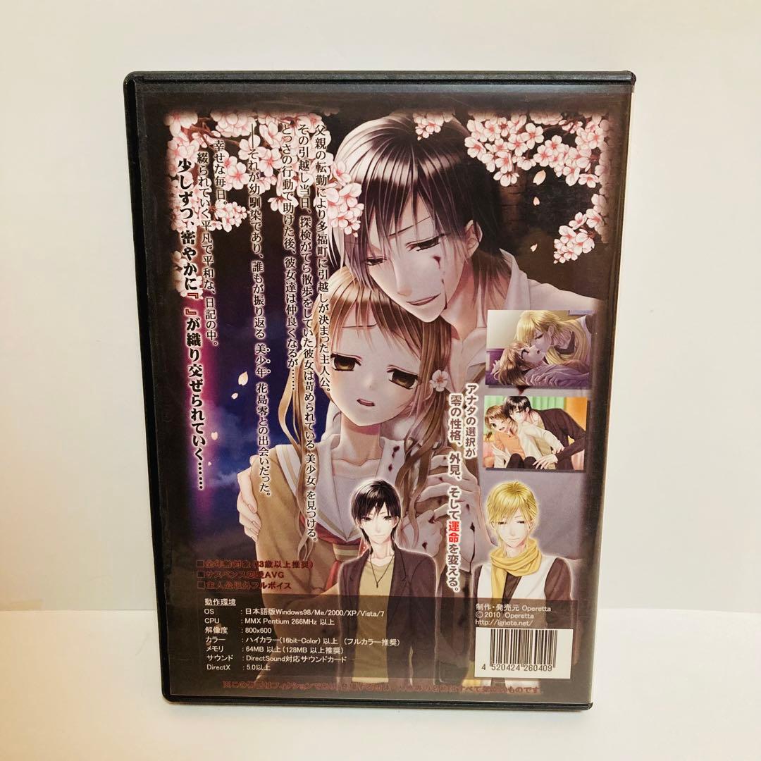 【生産終了⭐️レア】　Diary PCゲーム operetta つきのおまめ