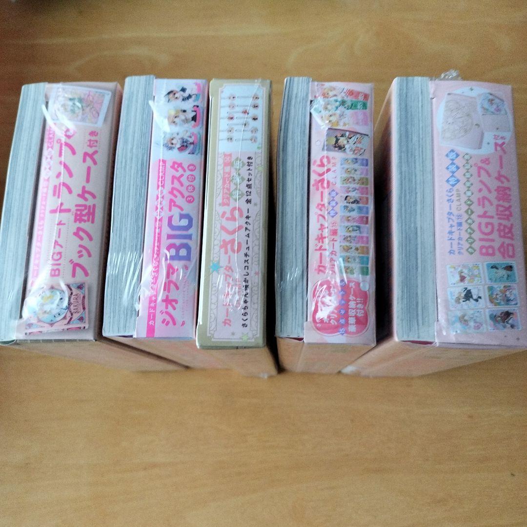 カードキャプターさくら　クリアカード編　特装版　12〜16巻 5点セット