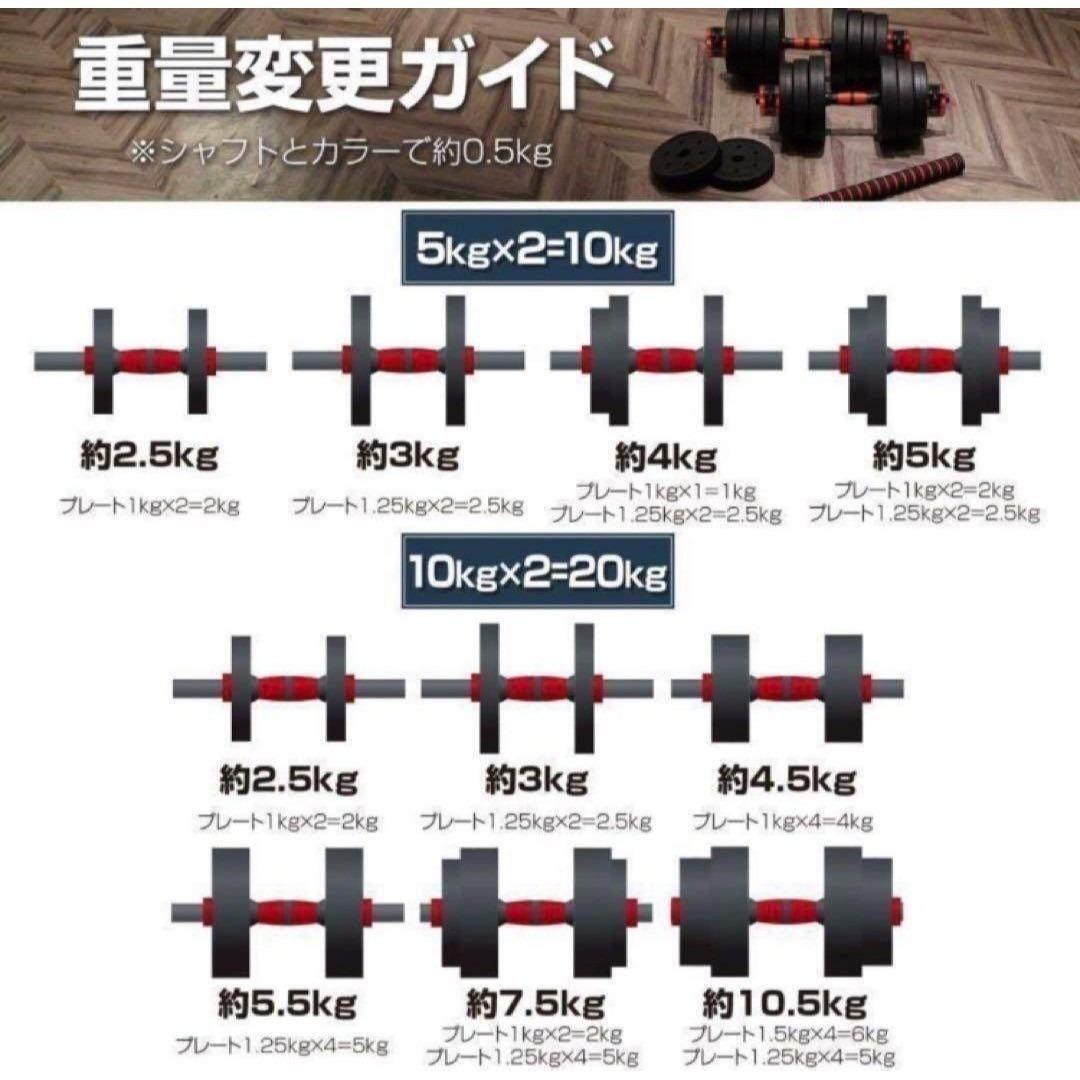 送料込限定ダンベル 可変式 20kg可変式ダンベル40kg 多機能2個セット