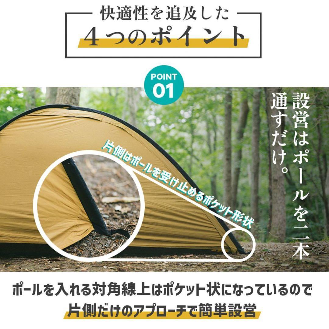 週末限定値下げ‼️ヒルズフィールドXONE ソロキャンプテント