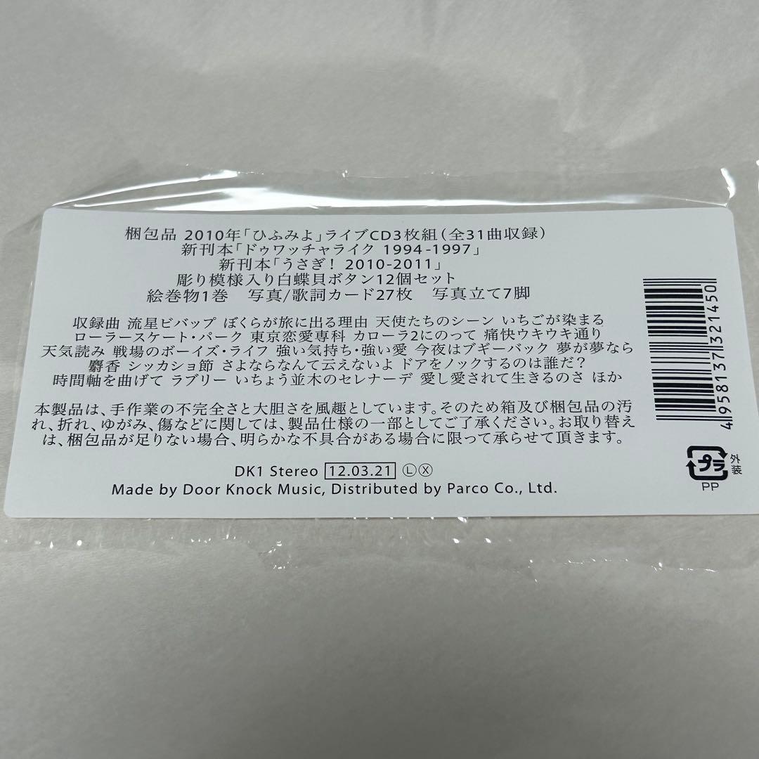 【新品】小沢健二 小沢健二作品集 「我ら、時」 BOX