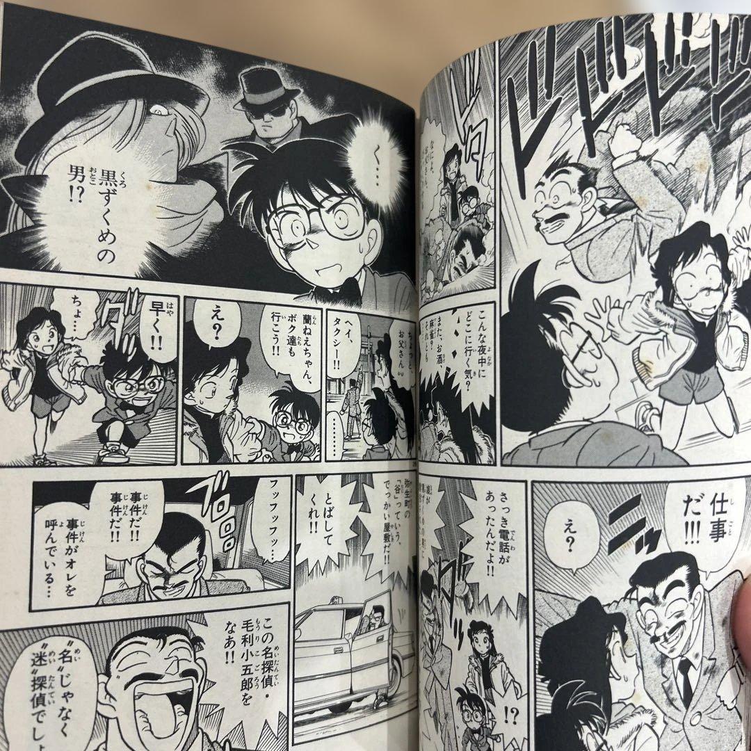 値*！様 名探偵コナン 1 初版