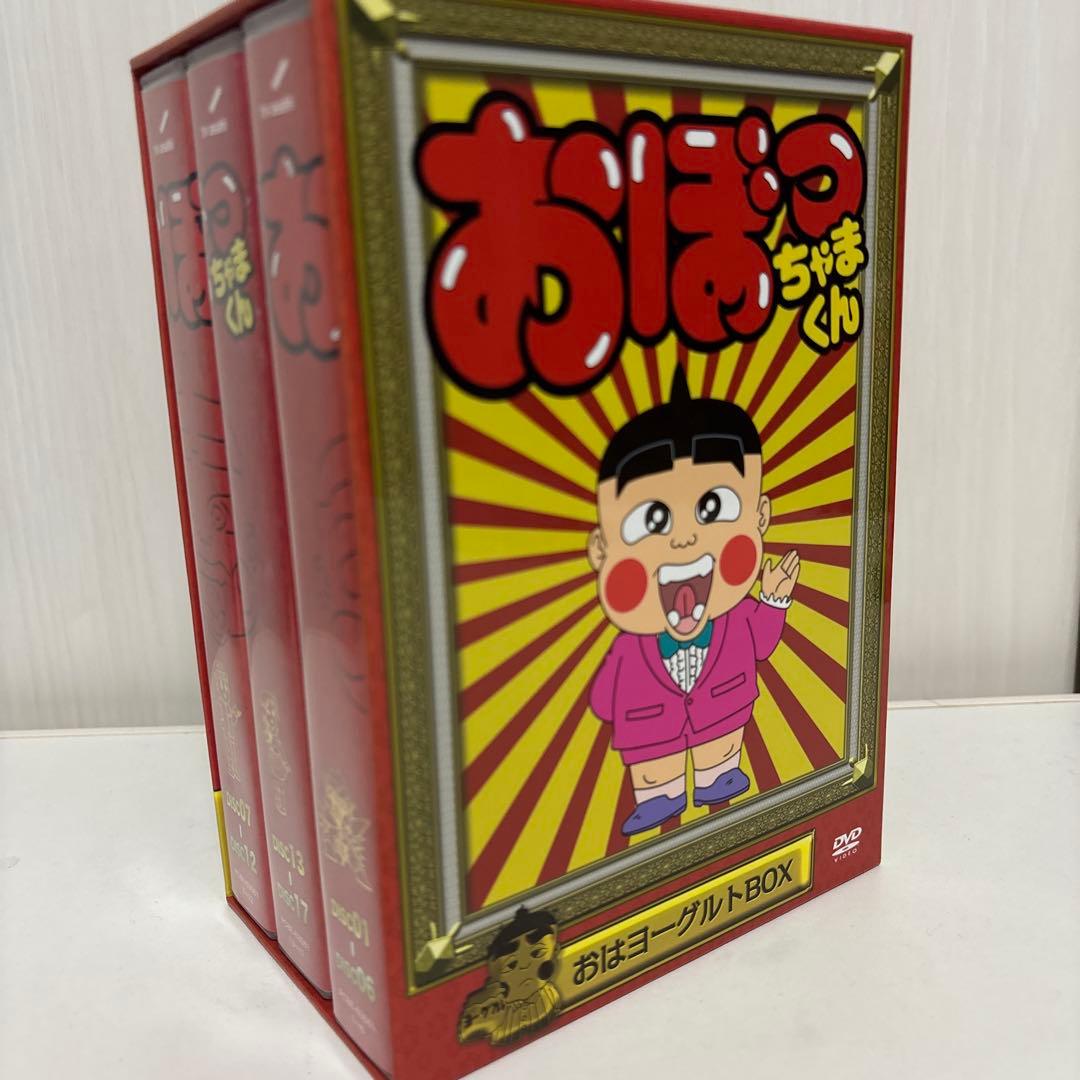 おぼっちゃまくん DVD BOX おはヨーグルトBOX