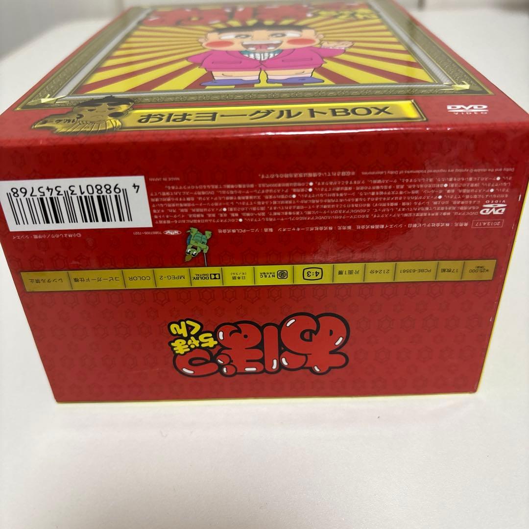 おぼっちゃまくん DVD BOX おはヨーグルトBOX