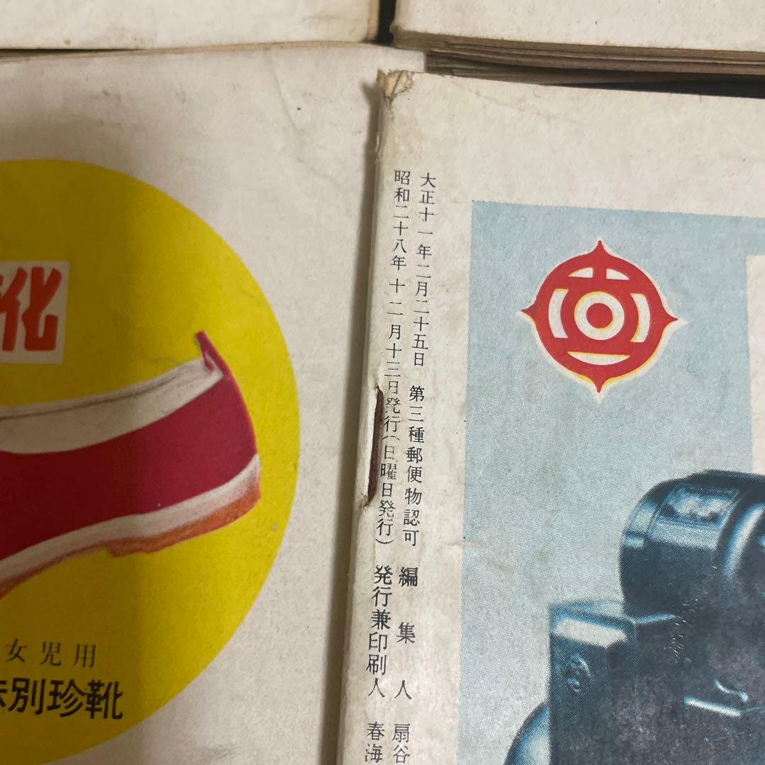 昭和レトロ　古書　週刊朝日　昭和28年9冊　まとめて②