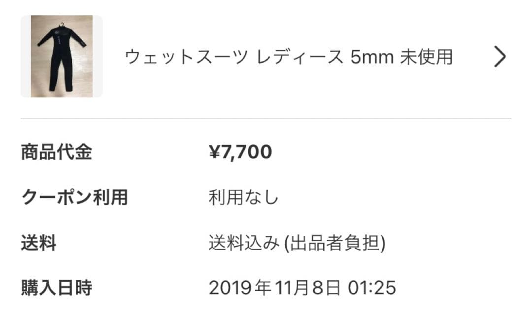 ウェットスーツ サーフィン レディース 5㎜ 未使用 海 フルサイズ Sサイズ
