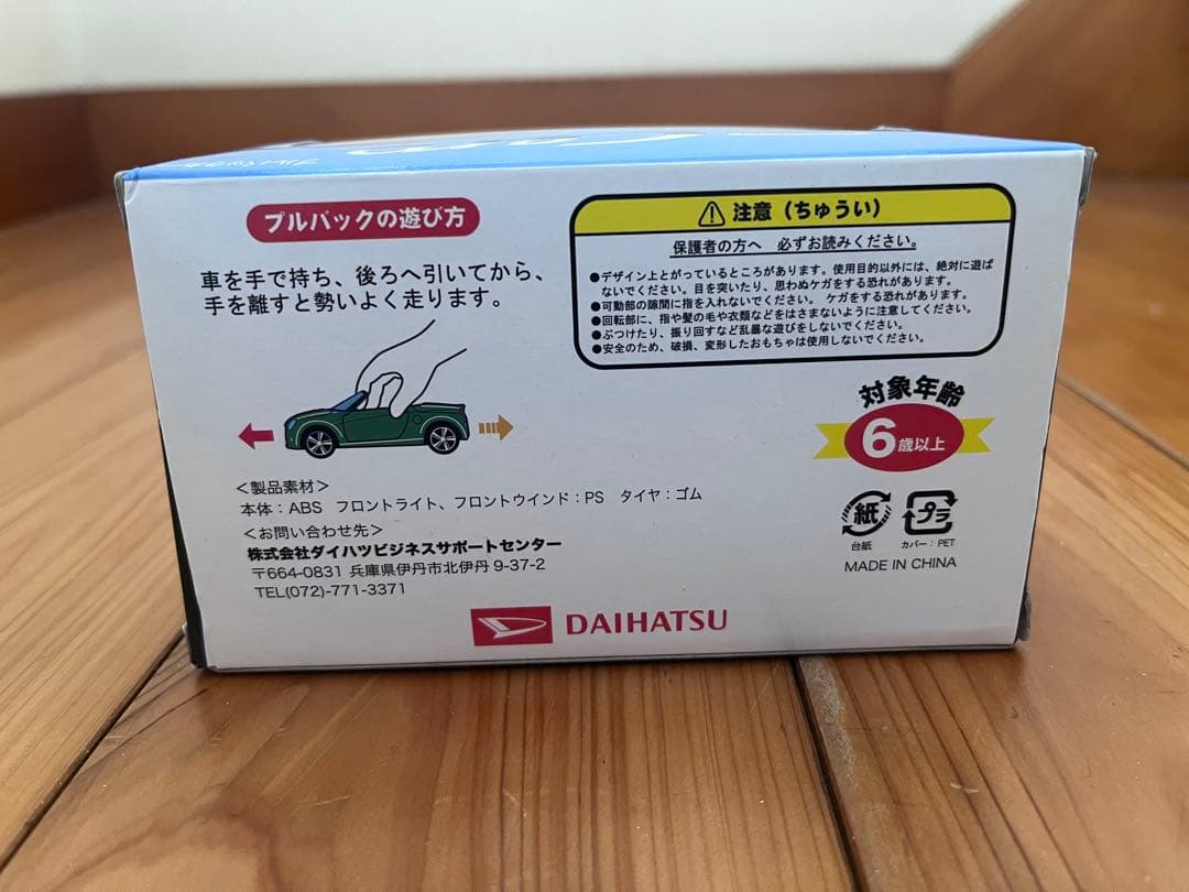 DAIHATSU Copen ミニカー ホワイト