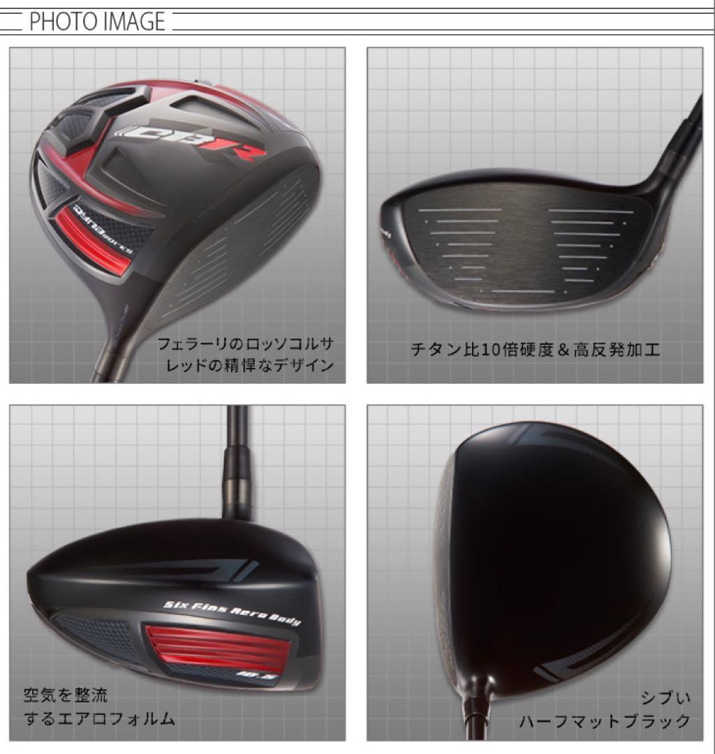Qi4D Qi35 より飛ぶ最多勝利のCBR ブラック2 ドラコンアッタス 仕様