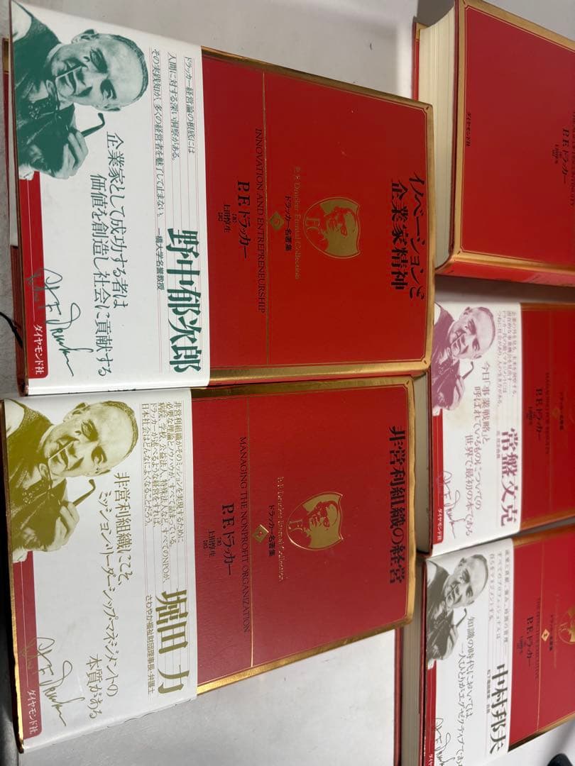 ドラッカー名著集　シリーズ　マネジメント　8冊　セット