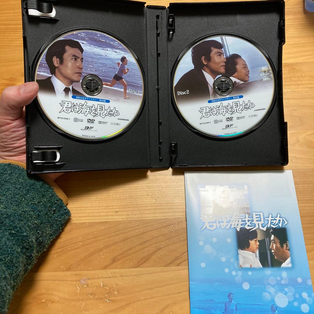 美品！！傑作！！　平幹二朗/倉本聰　君は海を見たか コレクターズDVD〈2枚組〉