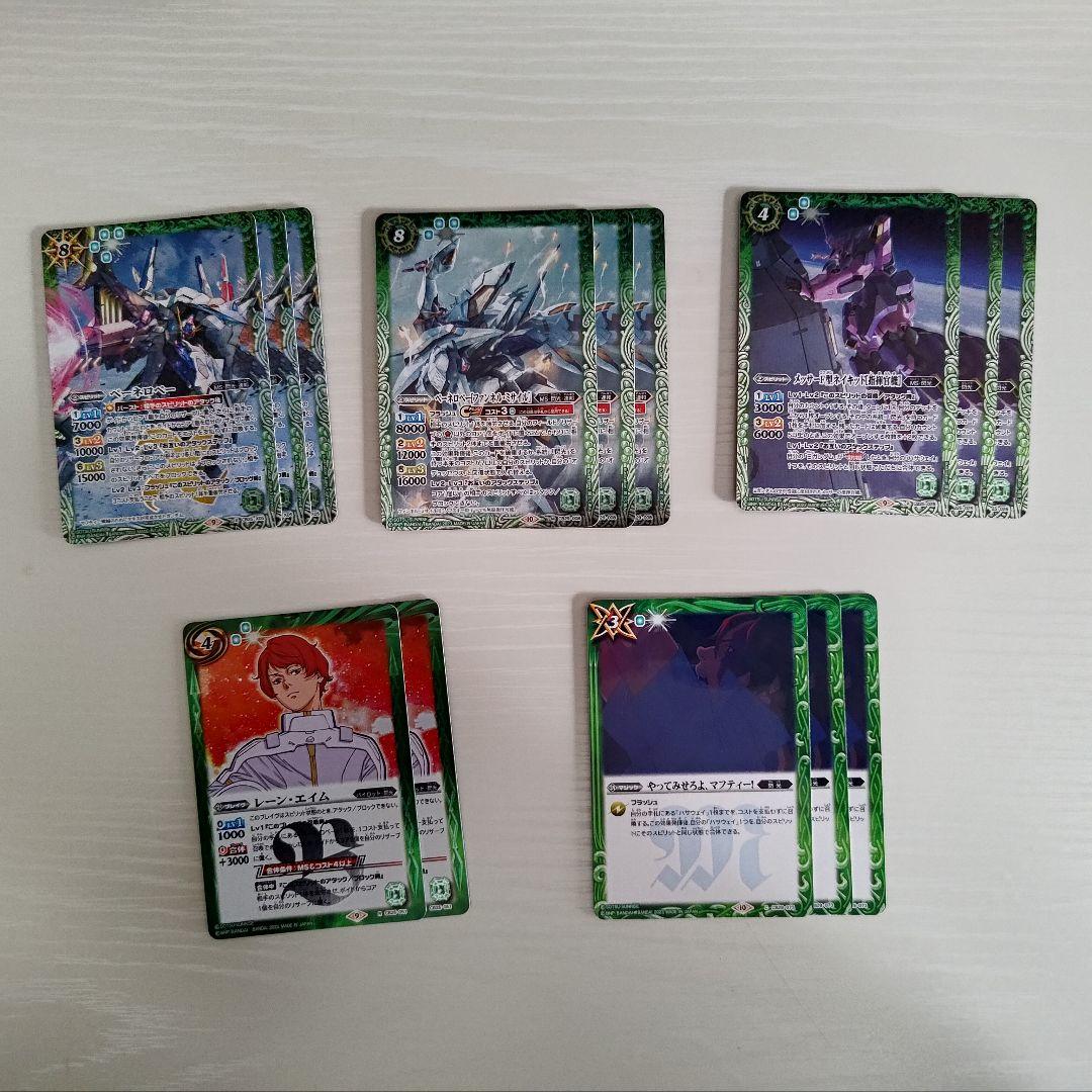 バトスピ　閃光のハサウェイ　デッキパーツ