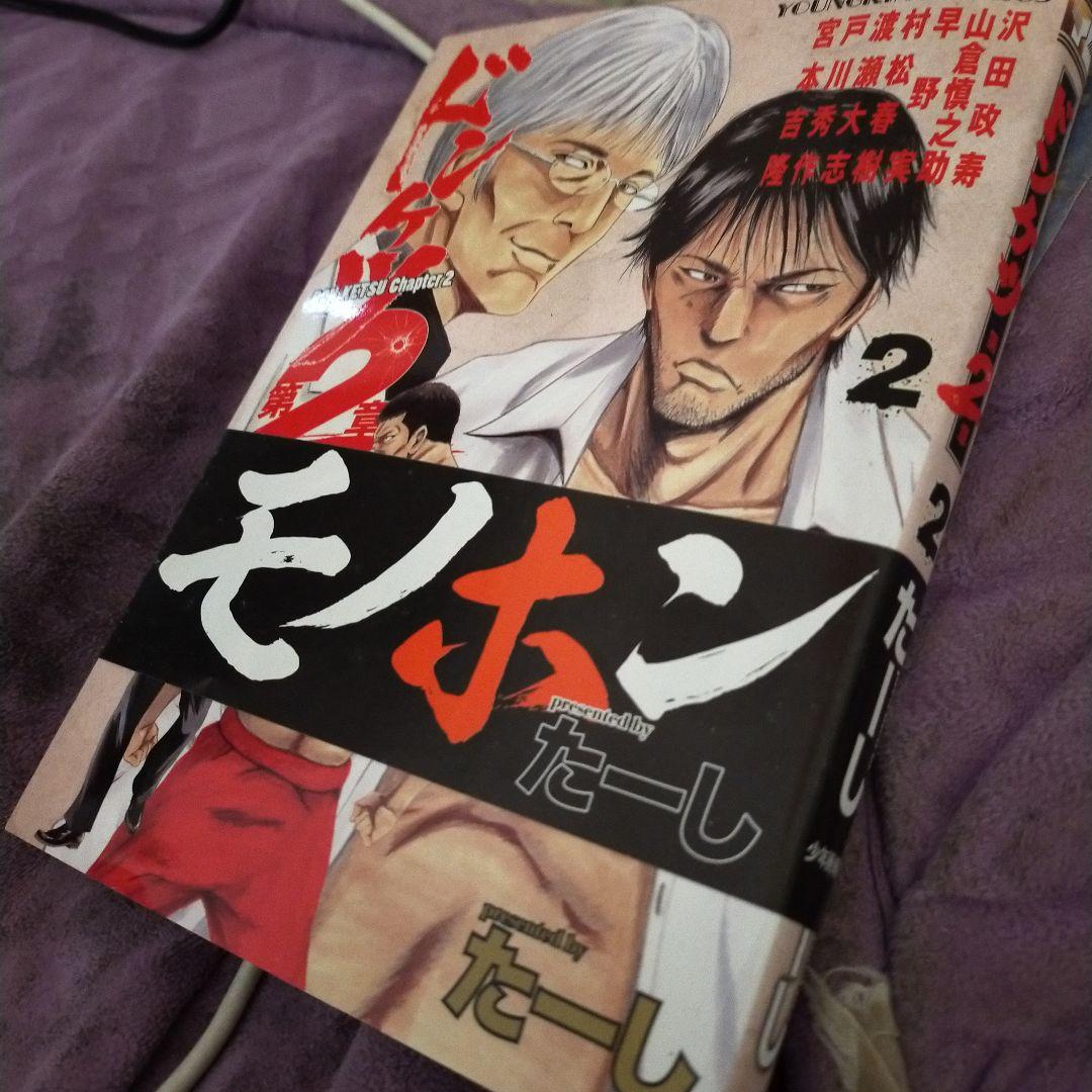 ドンケツ漫画ドンケツ外伝漫画ドンケツ2