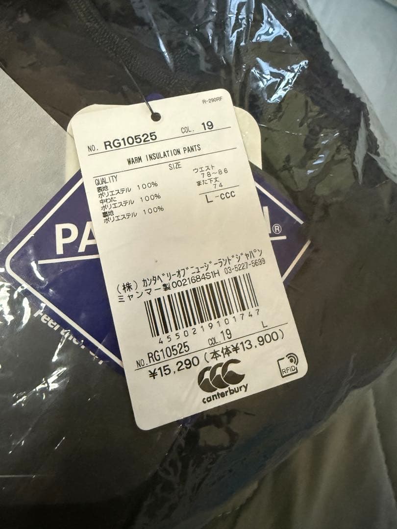 Canterbury RG10525 リーグワン　ラグビー