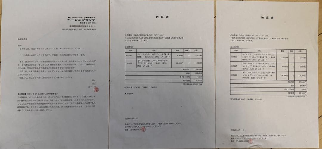 オリジナル盤その他LP詰め合わせ　ベーレンプラッテにて購入