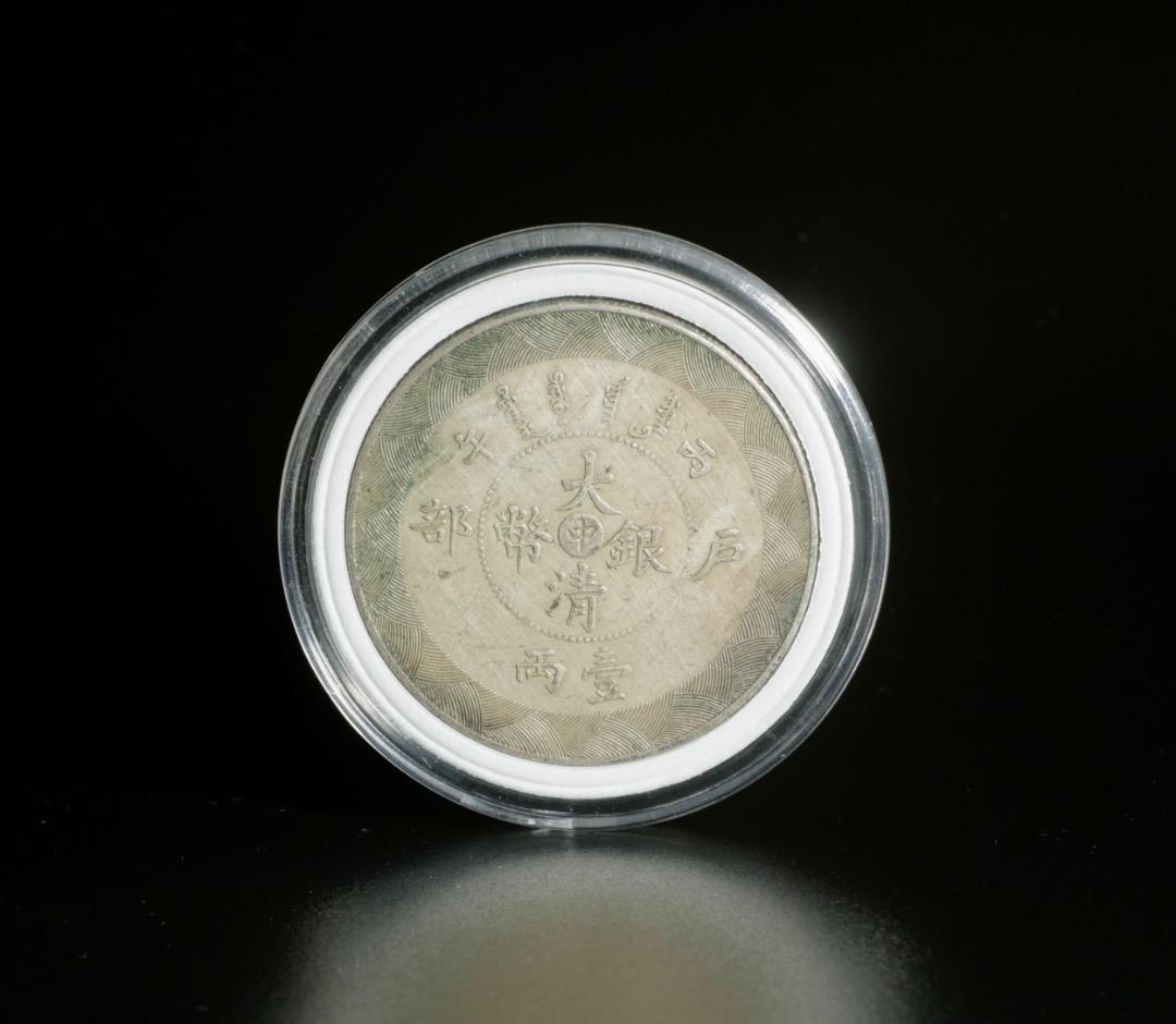 中古 大清銀幣 光緒年造 丙午 戸部 壹兩 龍洋 銀貨 QB0010